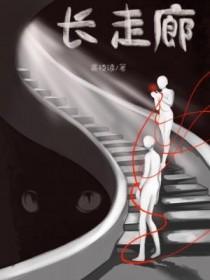长走廊装修效果图大全