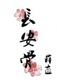 长安骨科