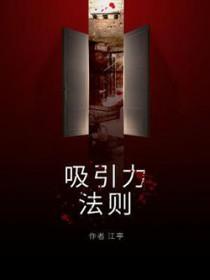 吸引力法则秘密中文版