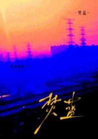 zhai焚