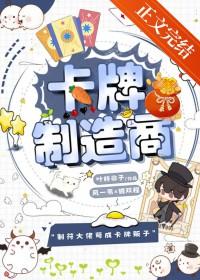 卡牌制造商TXT