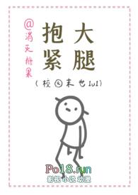 抱紧大腿(校园末世1v1)最