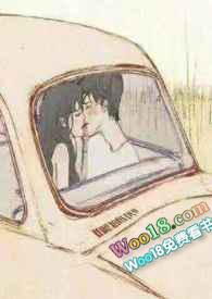 穿成哥哥的未婚妻全集