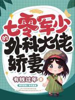 糙汉宠妻重生七零娇娇免费