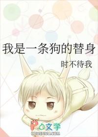 我是一条天狗
