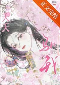 夭夭是女主的