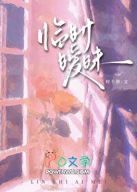 临时恋爱是什么
