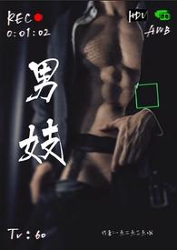男妓一般能活到多少岁