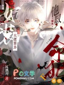 女装大佬跟他的室友们