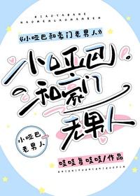 小哑巴总裁