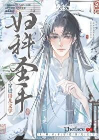 妇科圣手穿进哥儿文学类别最新章节更新内容