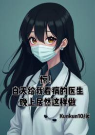 晚上看病是不是比白天收费高