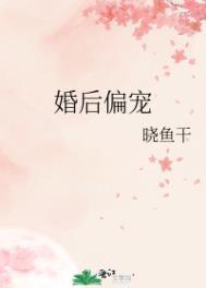 婚后偏宠全文免费阅读江曼