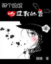校草吻安