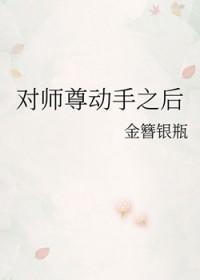 师尊 冷战对刀锋