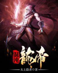 宗门笑柄我成混沌龙帝
