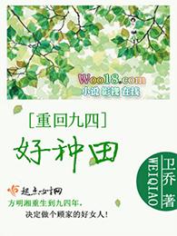 重回九零41
