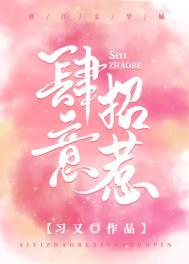 肆意招惹全文
