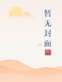 水深火热图片