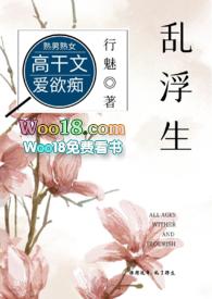 乱浮生(高干)By行魅