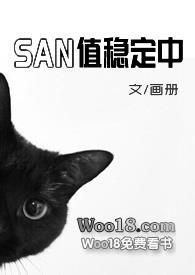 克苏鲁三支柱