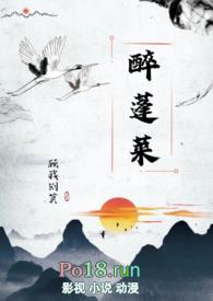 醉蓬莱欧阳修意思