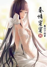 春情accome
