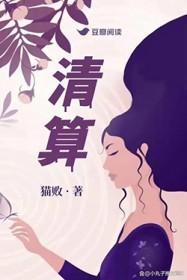 清算号是什么意思