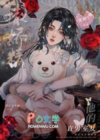 撒娇精和他的直男室友格格党百度