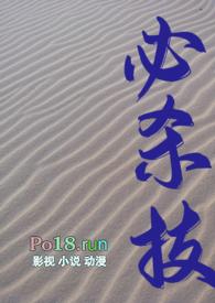 必杀技(糙汉H)A