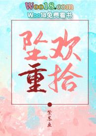 我的温柔姐姐(abo) 苦中作乐