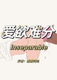 爱欲难分(先婚后爱)txt