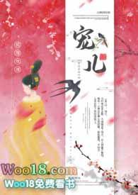 宠儿讲的什么