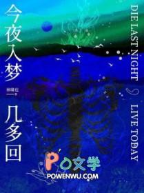 今夜你入梦来 朗诵