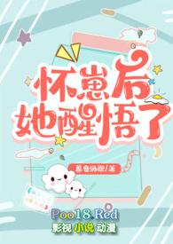 怀崽后朕跑路了by劝君休叹