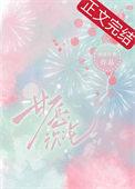 甘愿沦陷是啥意思