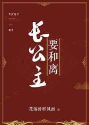 长公主要和离gltxt