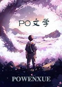 谋杀亲夫之夜讲的什么