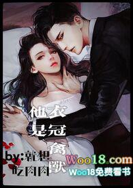 他是衣冠禽兽是什么类型的