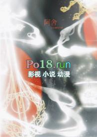阿舍和蛇的叫啥名字