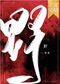 野餐的英文