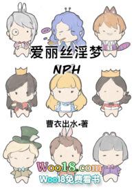 爱丽丝 燐