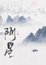 阿星(道士x女鬼)_琂