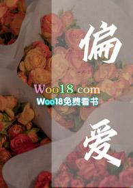 偏爱甜宠