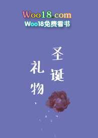 圣诞礼物(父女高H)免费