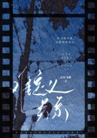 青梅竹马年龄定义