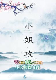 小姐攻(futa、gl)_最新章节