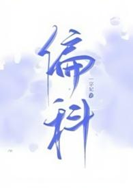 偏科还可以表述为什么