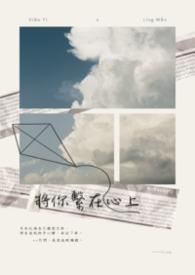 将你从心上抹去免费阅读