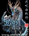 盘龙药业涨8.03%